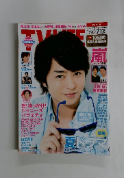 テレビライフ　2015年7/17号　No.15