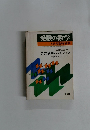 受験の数学　4月号