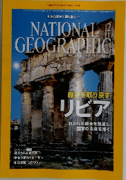 NATIONAL　GEOGRAPHIC　２０１３年２月号
