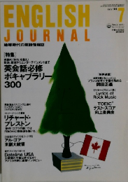 ENGLISH　JOURNAL　１９９８年７月号