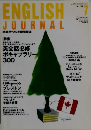 ENGLISH　JOURNAL　１９９８年７月号