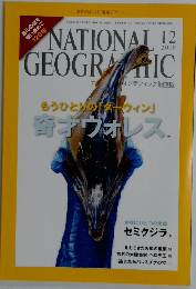 NATIONAL GEOGRAPHIC 2008年12月号