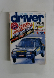 ドライバー　１９８９年3月20日号