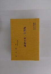 諸国の一宮と総社