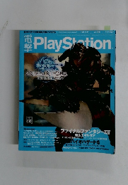 電撃　Play Station　2012年10月号