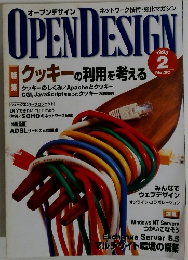 OPEN DESIGN　1999年2月号