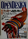 OPEN DESIGN　1999年2月号