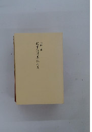 越中悠開春秋七歳