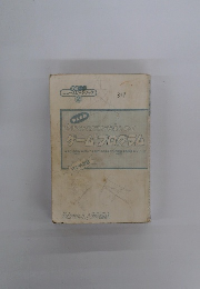 今すぐパソコンを楽しめる ゲームプログラム