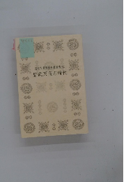 聖武天皇の時代