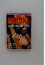 鉄腕アトム　完結編