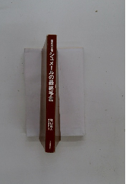 最古の文明シュメールの最終予言