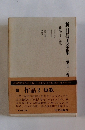 折口信夫全集　第22卷　作品 2 短歌