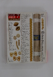 COOK　料理全集　7　ピッツァとめん類