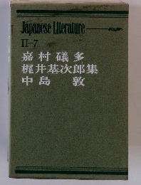Japanese Literature II-7
