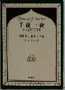 千夜一夜