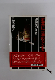 紅茶に一滴のシンを