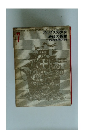 アルプスの少女 最後の授業　7