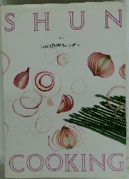 SHUN COOKING 旬- 5月の料理カレンダー 