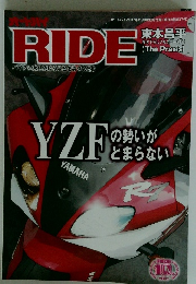 RIDE　2017年11月号