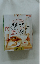 食べていいもの・悪いもの