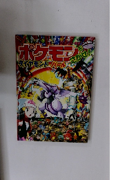 ポケモンをさがせ！ダイヤモンドパール