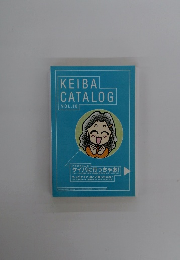 KEIBA CATALOG VOL.18