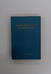 食品衛生責任者のしおり