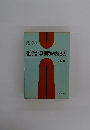化学計算問題の解き方 2色刷
