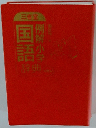 辞書カバー　紫パンダ柄