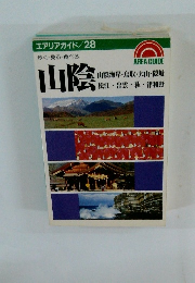 エアリアガイド/28