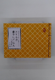 おてらの癒やしごはん