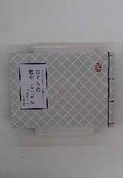 おてらの癒やしごはん