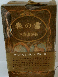 春の雪