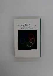 “智”のフロンティア