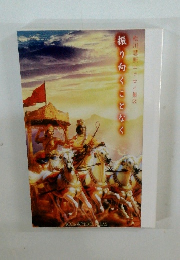 振り向くことなく