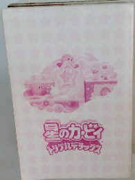 星のカービィ　トリプルデラックス