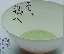 和樂 2012年 03月号