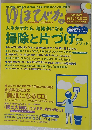 ゆほびか 2014年 12月号
