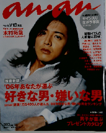 an an２００６年１０月１８日号