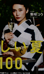 東京カレンダー 2014年 08月号 [雑誌]