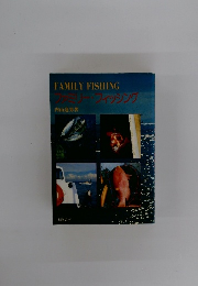 ファミリーフィッシング