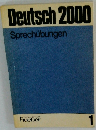 Deutsch　2000　1