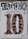 TATTOO BURST　2009年9月号