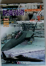 防衛技術ジャーナル 2007年1月号