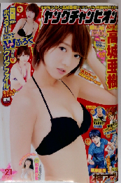 ヤングチャンピオン 2014年10月28日号