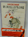 別冊グラフNHK親に言えない子どもの本音　母と子の対話のために