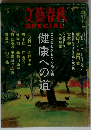 文藝春秋 SPECIAL
