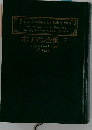 ホフマン全集７ 牡猫ムルの人生観