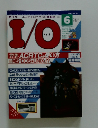 ホビー エレクトロニクスの情報誌 1986 1/0 6 vol.11